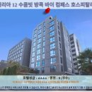갤러리아호텔 | 방콕 여행 추천 호텔 후기: 갤러리아 12 수쿰빗 방콕 바이 컴패스 호스피탈리티
