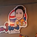 싸오타이 네이버블로그