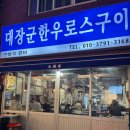 동래소비조합