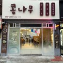 블루샥덕포점