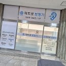 신세계보청기 네이버블로그