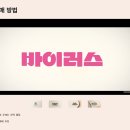 ㈜대한소재 | 바이러스 최신 영화 정보 완벽 가이드🎬