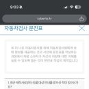 이현자동차검사소 이미지