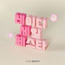 가구앤베드 머니투데이
