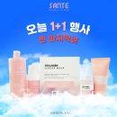 상떼(Sante') | 상떼 1+1 역대급 행사 마지막 날!! 놓치면 후회하는 콜라겐 라인 총정리!!