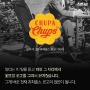 1969년 살바도르 달리가 그린 막대사탕(lollipop, sucker) "츄파춥스(Chupachups, 빨아 쩝쩝)" 로고 이미지