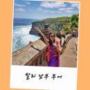 대미농장 | 발리 남부 투어 코스 추천 울루와뚜 짐바란 택시 투어