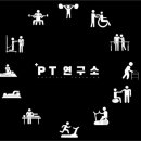 PT연구소 이미지