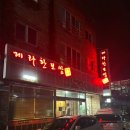 [제주] 제주도 보쌈 맛집 추천 제라한 보쌈