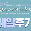 듀코프 | 유한나색소폰 스튜디오 수강생 후기