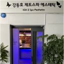 효에스테틱 - 양주시 삼일로29번길 42 | 효에스테틱