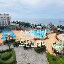 대명사우나 | 소노벨 변산 오션플레이 워터파크 사우나 대명리조트 후기, 부안 가볼 만한 곳