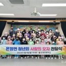 온정초등학교 이미지