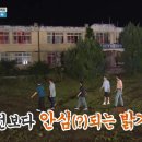 미산초등학교 | 1박2일 충남 보령 납량 특집 폐교 숨바꼭질 촬영지 위치 어디?