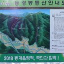 계사년 시산제 및 고루포기산 이미지
