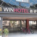 호텔 윈(HOTEL WIN) 이미지