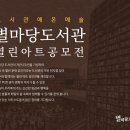 열린아트 이미지