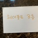 헤어플로구리점