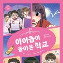 아이꿈터 앞 이미지