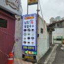 남도(죽)팥칼국수 이미지