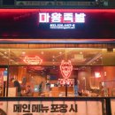 족발먹을래