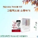 그림책으로 소통하기 이미지