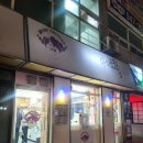 달달한 아이스크림 할인점 | 파주에 이런 데가 있었어? 24시간 아이스크림 할인점 삐아이스 다녀왔어요
