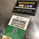 인계동 야채곱창집 방문 후기 : 야심찬 곱창 인계점