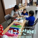 삼보모터스 가족행사 삐에로,페이스페인팅행사 - [대구풍선파티] 대구페이스페인팅,대구삐에로,대구풍선장식 이미지