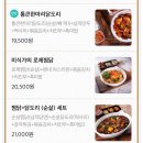 미식가의1인찜닭1인닭도리 | 배달 맛집 미식가의 1인 닭도리 1인 찜닭