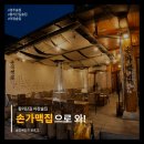 가맥집 | [일상] 경주 황리단길 야장술집 추천! 손가맥집 방문 후기ღ 야장 굿