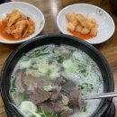 이레 관광농원 대동소머리국밥 이미지