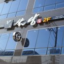 산호동201 이미지