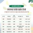 오는 18일부터 2025년 DMZ 평화의 길 테마노선 운영
