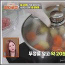 해태축산 | 편스토랑 손태진 갈비찜 레시피 어머니표 황금비율 갈비양념장 비법 공개
