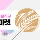 보리 구매대행