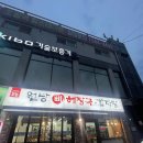 경기 광주 원당뼈해장국감자탕 초월역 해장국맛집