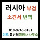 미르 통번역&일반 행정사사무소 이미지