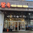 설맥 일산식사점 이미지