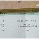 농협전산장애로 입금완료한거 사진찍어서 올립니다. 이미지