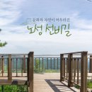 3월22일 토요도보 - 계룡산둘레길(노성산성길) 이미지