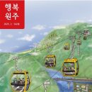 남원주초교길 뉴스1