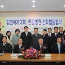 의료법인인성의료재단한림병원 이미지