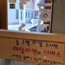 선진농장 | [서울/서초구] 양재시민의숲 선진포크한돈 주먹고기 특수부위 맛집 으랏차 주먹고기(25.11.21)