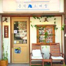 인천 실내 가볼만한곳 동인천서점 문학소매점 개항장거리 카페