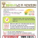 희망나무요양원 이미지