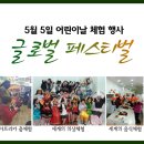 세계다문화박물관 이미지