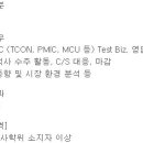 (03월 17일 마감) (주)LB루셈 - 국내영업 경력사원 모집 이미지