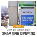 사회적협동조합 인천부평남부지역자활센터 이미지