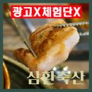 삼환축산직영점 | [내돈주고 사먹은] 삼환축산 연산직영점 후기 (메뉴+가격+주차정보)